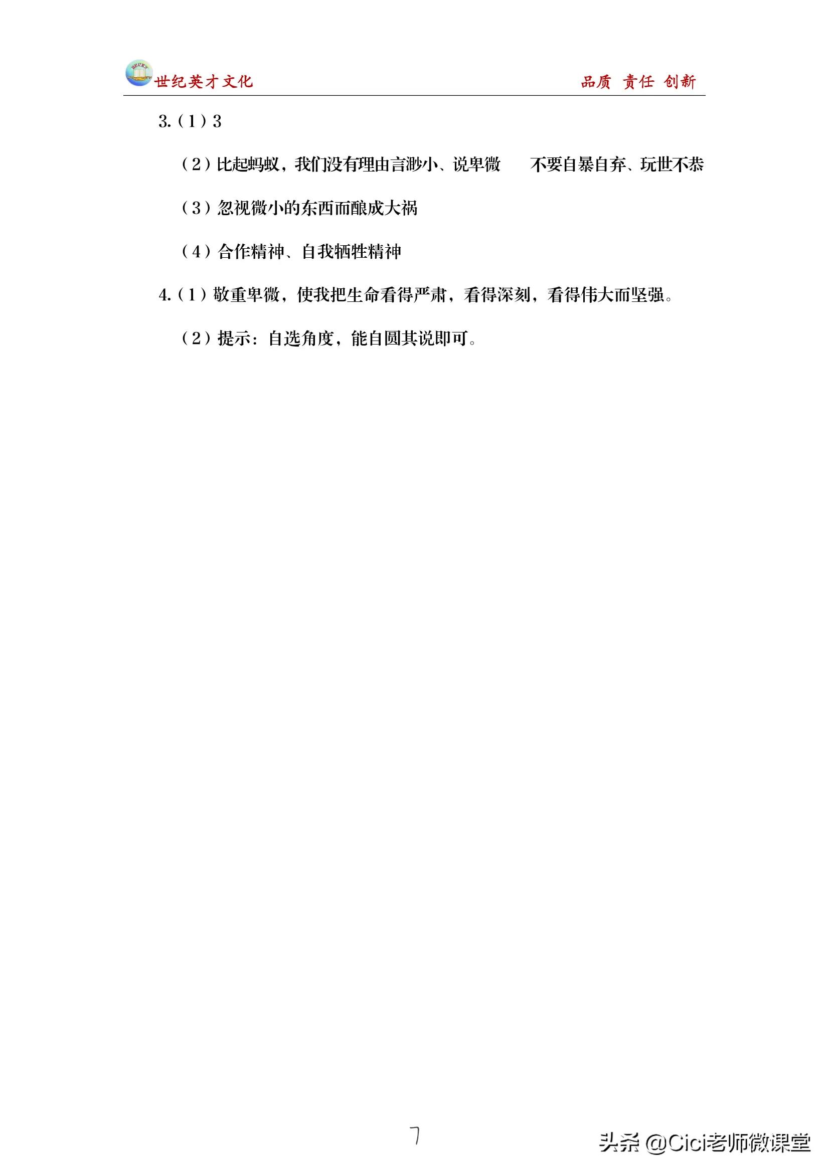 语文期末测试卷五年级上册基础卷,统编五年级语文上册期末总复习卷