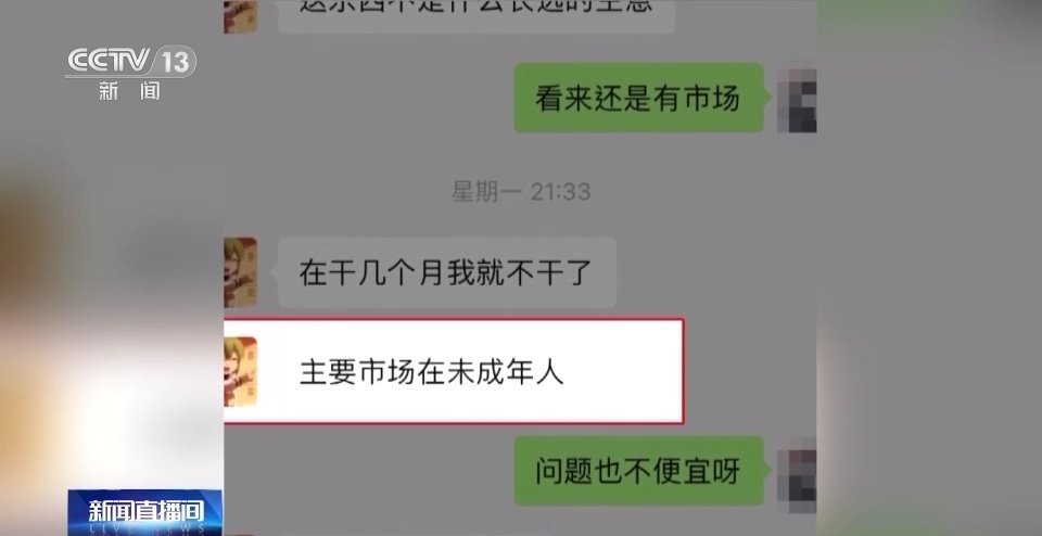 禁而不止！*子烟电**“穿上马甲”网上公开售卖