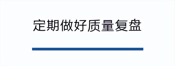 批产产品的质量管理,产品检测与质量管理