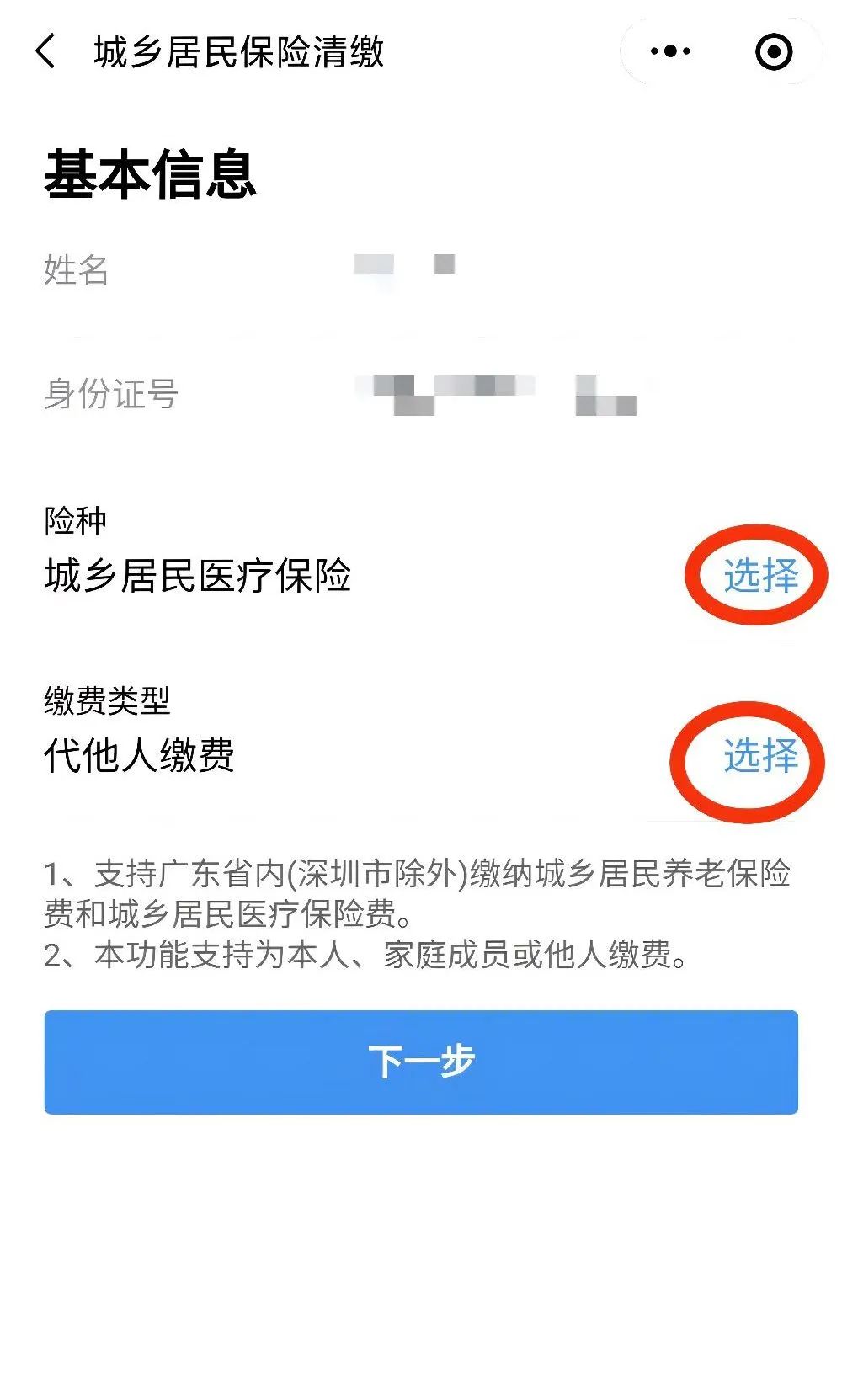 新生儿预参保登记后怎么缴费,新生儿医保线上怎么缴费