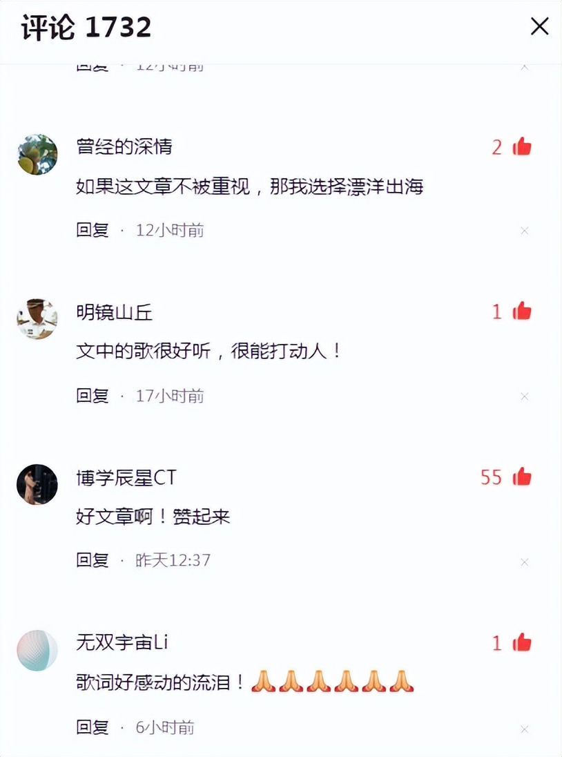 这篇乐评昨天63万阅读：一段话和两句歌词？令人流泪？