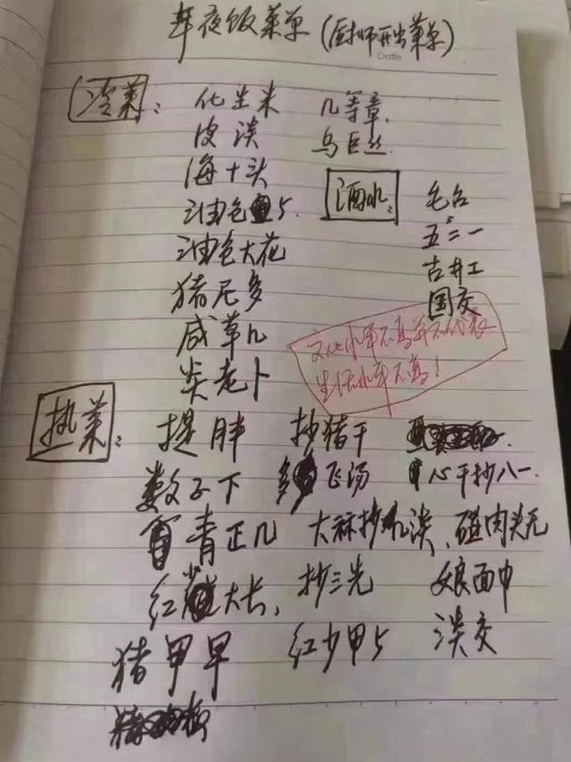 无锡年夜饭花式吃法多 (无锡年夜饭12个硬菜)