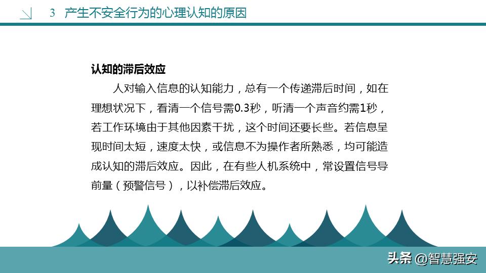 不安全行为分析及管控措施,不安全行为和解决方法