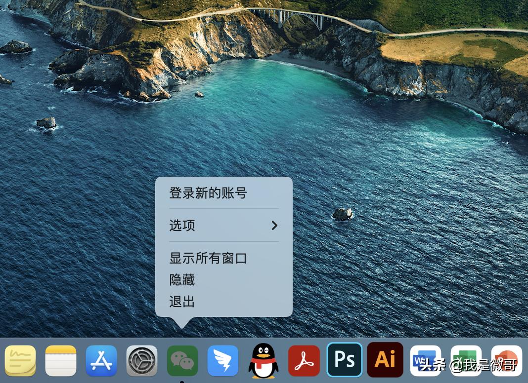 微信支持macos最低版本,12版本的mac微信双开