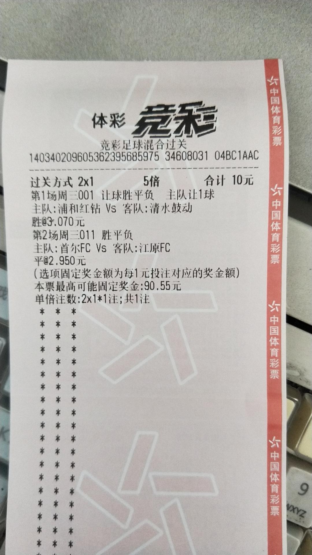 今日足球竞彩7串1推荐实单,今日竞彩5串1推荐实单