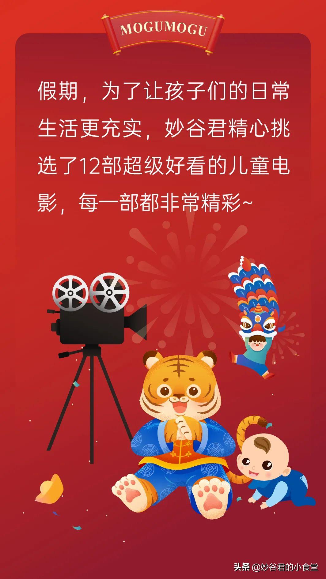 假期推荐孩子看的高质量的电影,假期电影推荐排行榜前十名