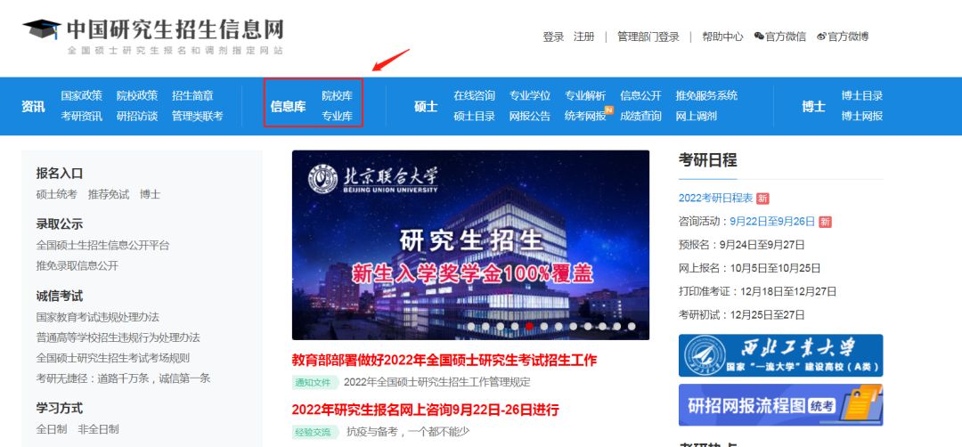 读研究所的研究生比211的好吗,考研最好的100所研究所