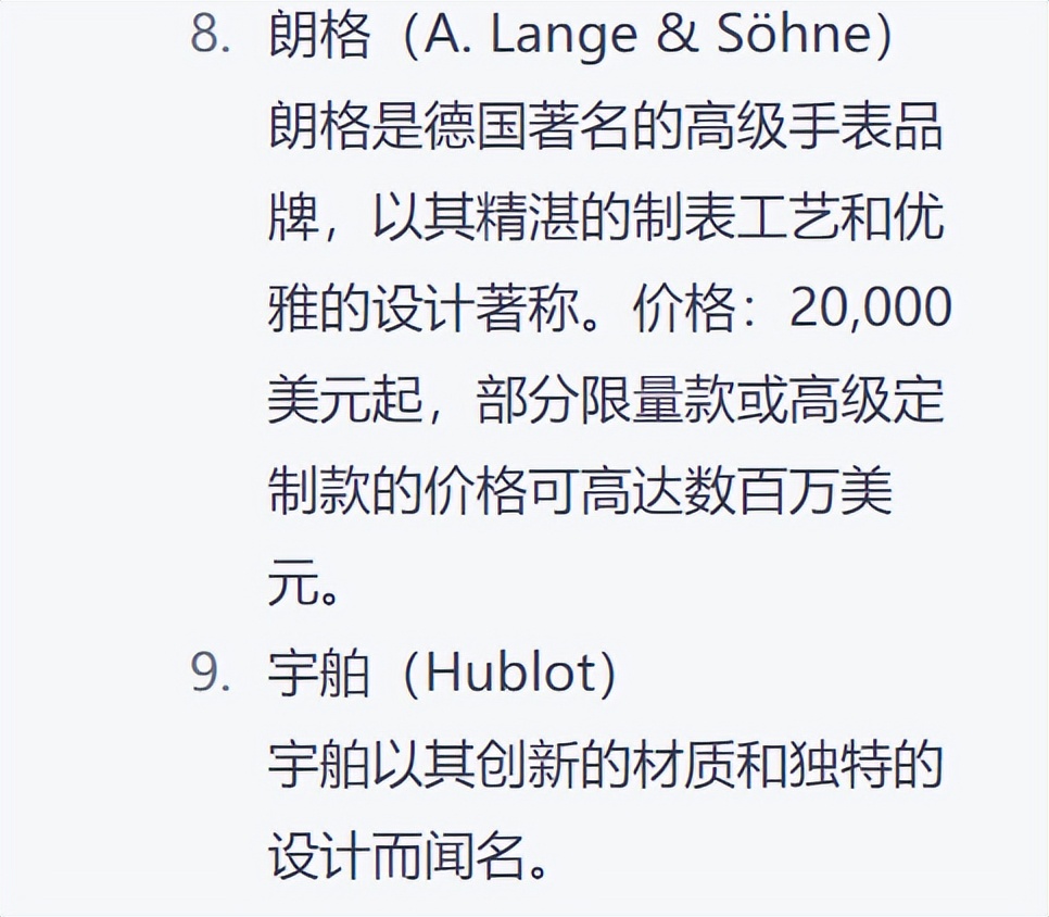 世界女士十大名表最新排名及价格,十大名表性价比最高正装表