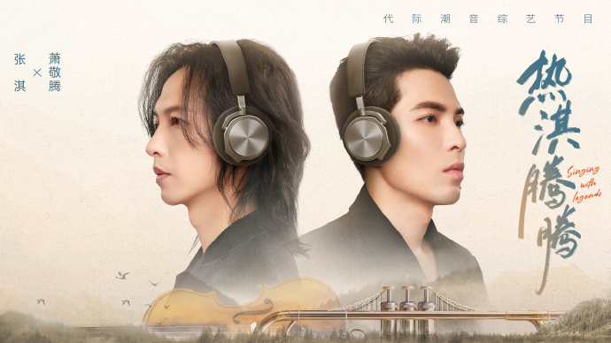 我们的歌4赛制规则,我们的歌4冠军预测