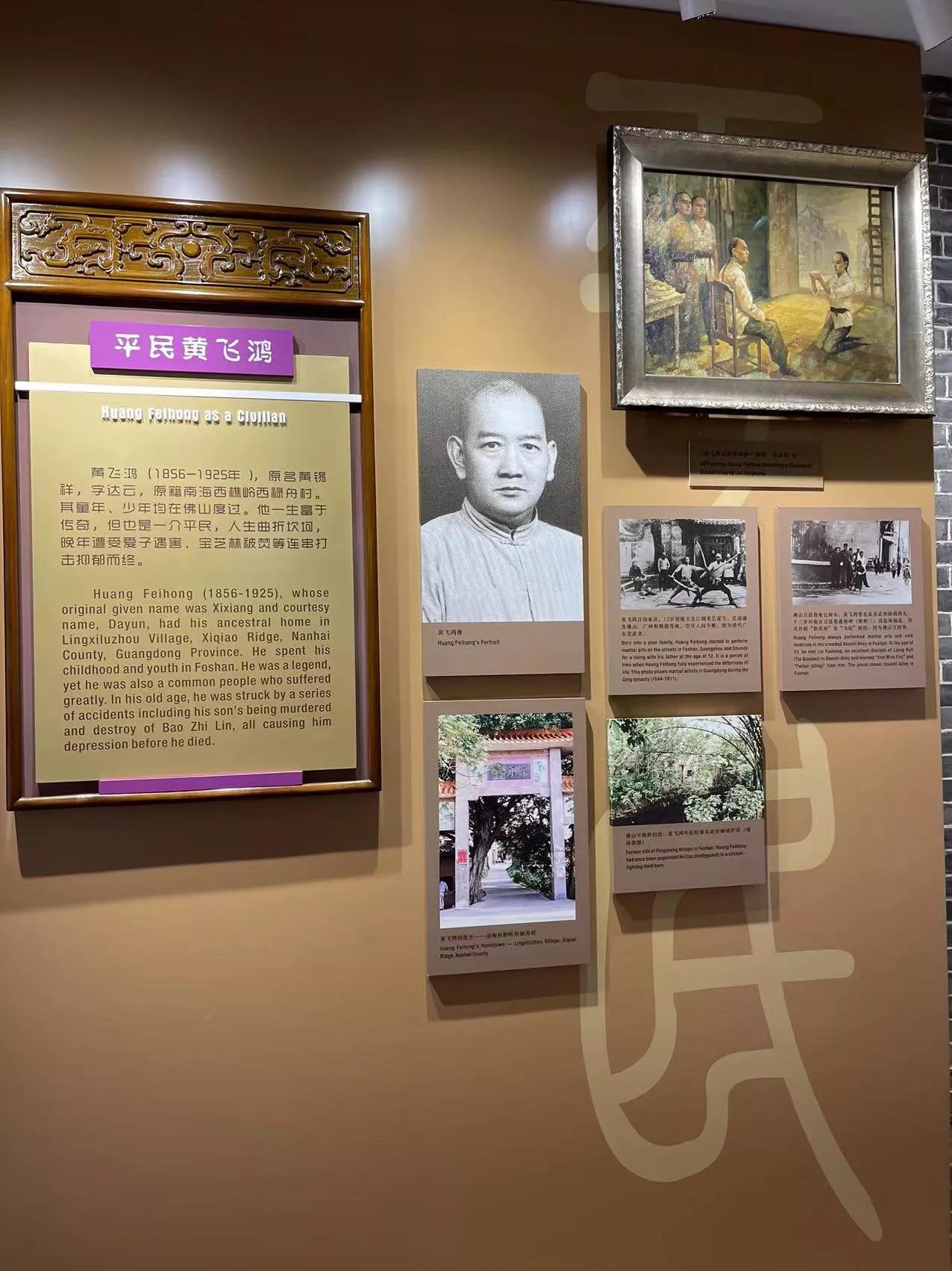 佛山黄飞鸿纪念馆表演视频,佛山黄飞鸿纪念馆解说