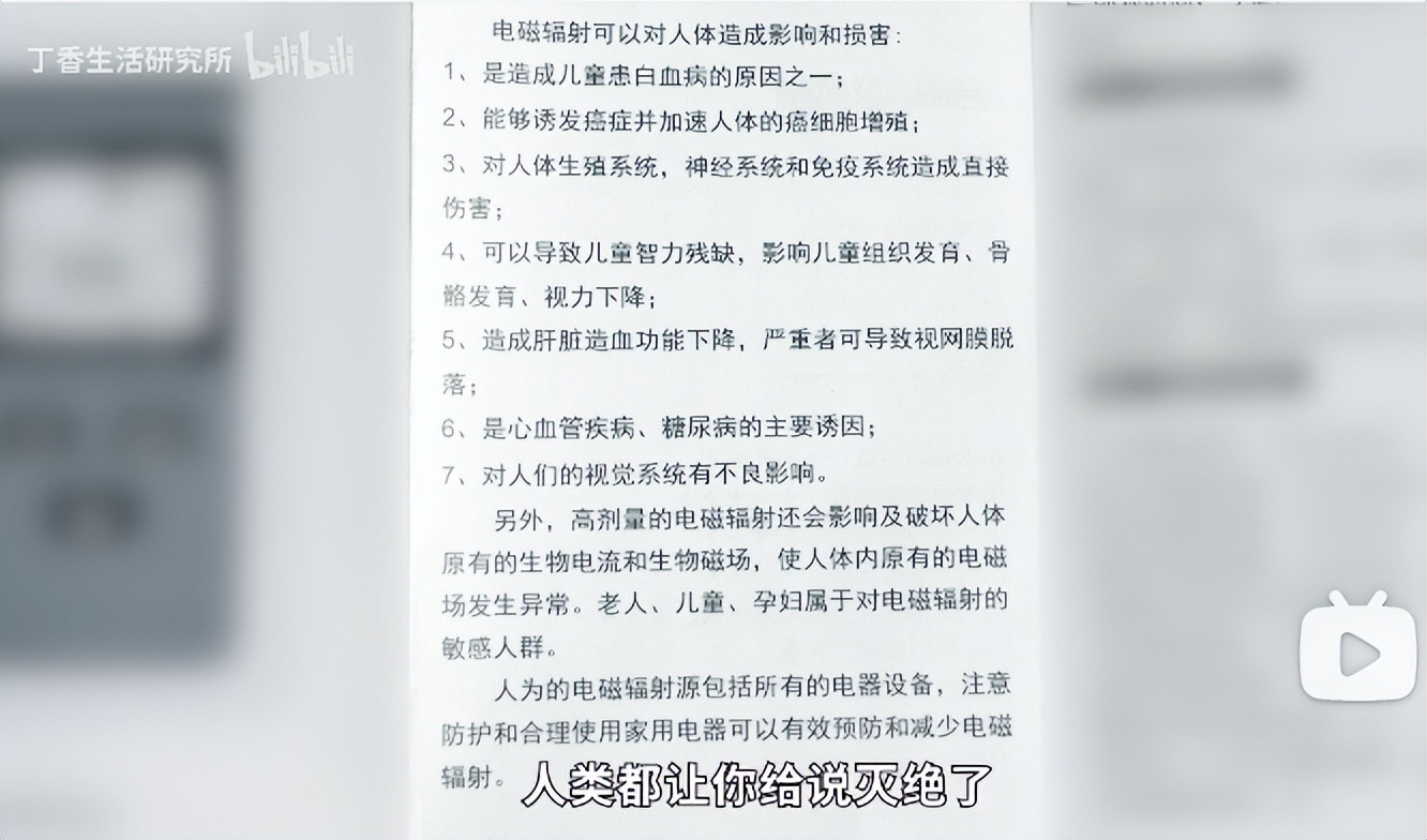 防辐射真的是智商税吗,防辐射真的是智商税