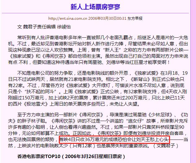 周星驰和林子聪电影对话,周星驰与林子聪小视频