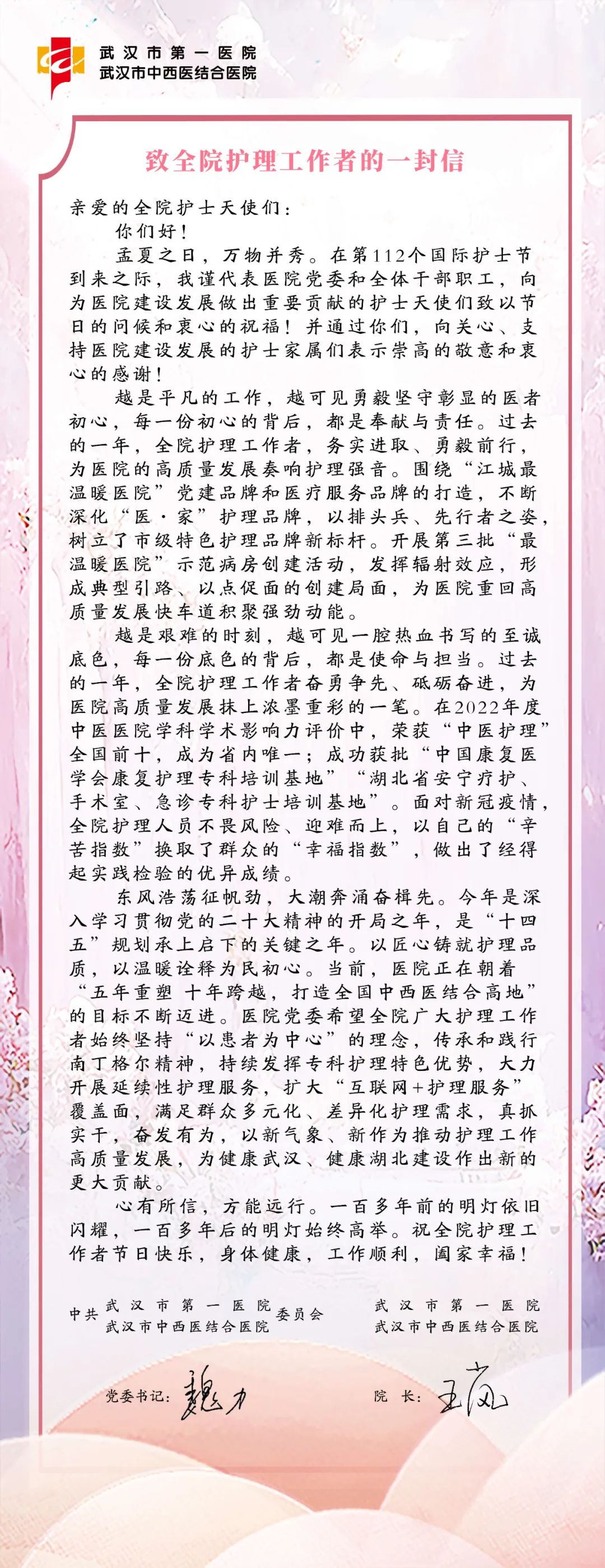 医·家温暖逐光前行