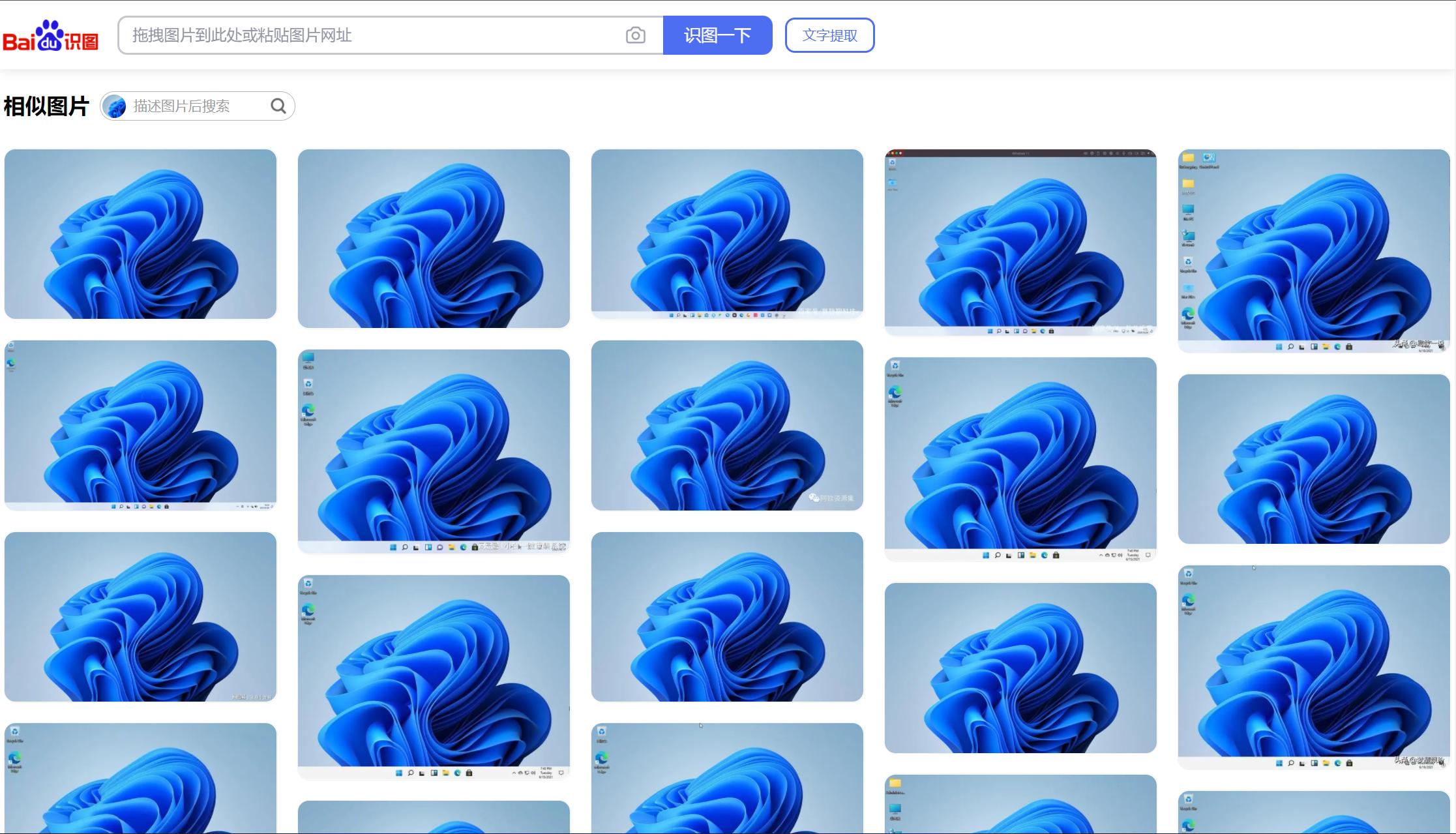 如何在网上以图搜图找高清图,一键识图找原图百度搜图