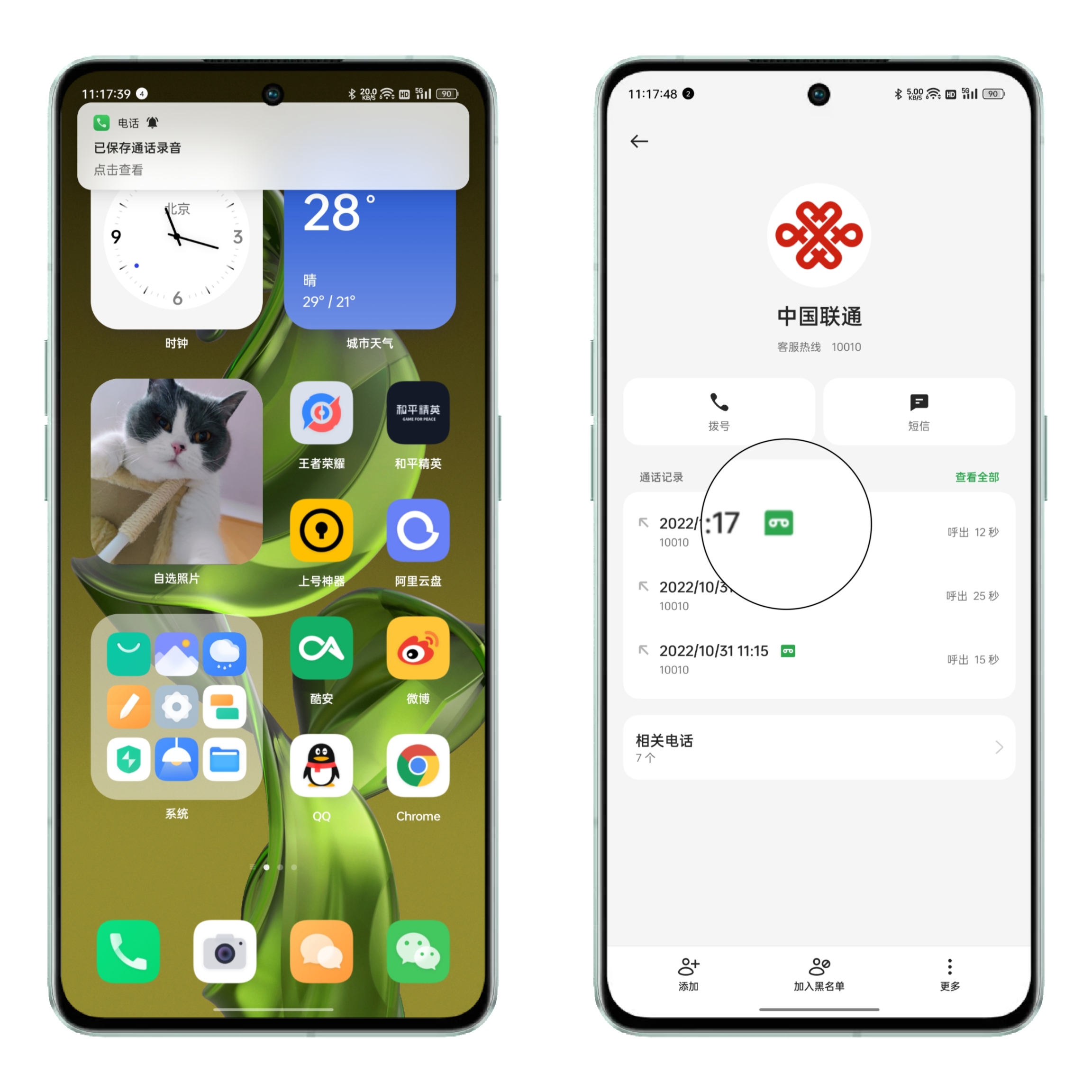 oppofindx6pro第三方软件录音,oppo手机使用教程录屏