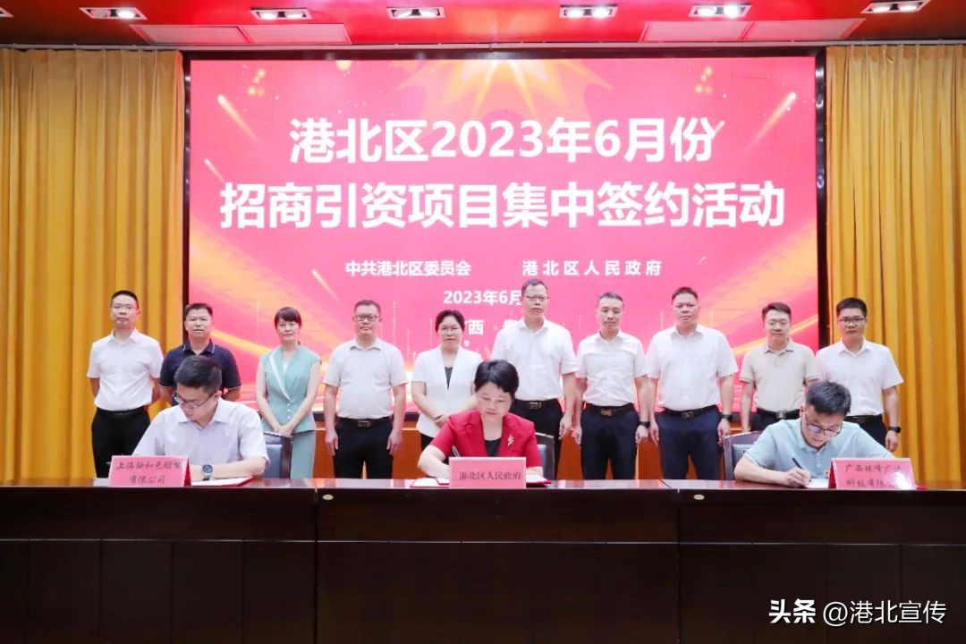 总投资15.38亿元！港北区集中签约5个项目