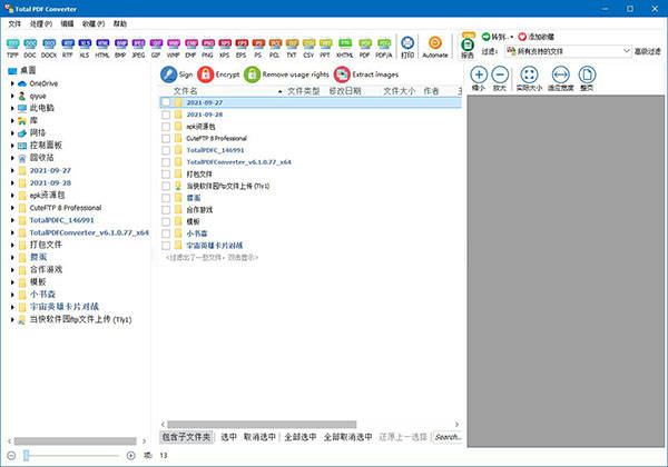 pdf怎么转word1分钟搞定pdf转word,电脑pdf如何转excel