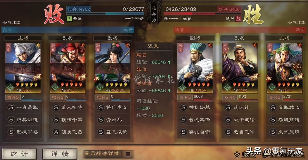 关银屏赵云张飞魏延最佳阵容,赵云关银屏开荒战法