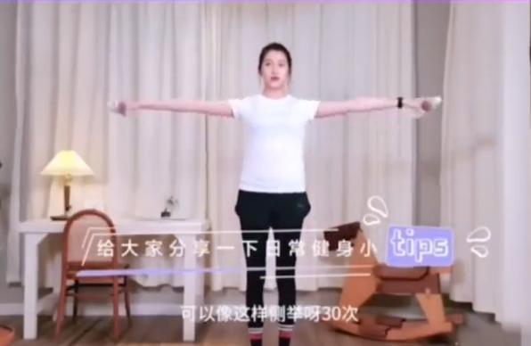 关晓彤瘦腿瘦身方法,关晓彤的瘦腿操燃脂