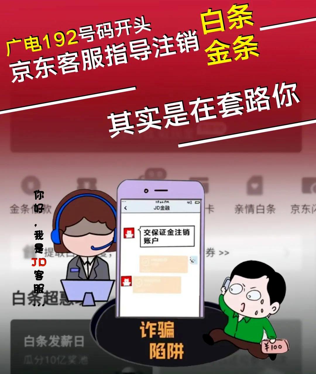 元江电信诈骗案例,青县电信诈骗案例