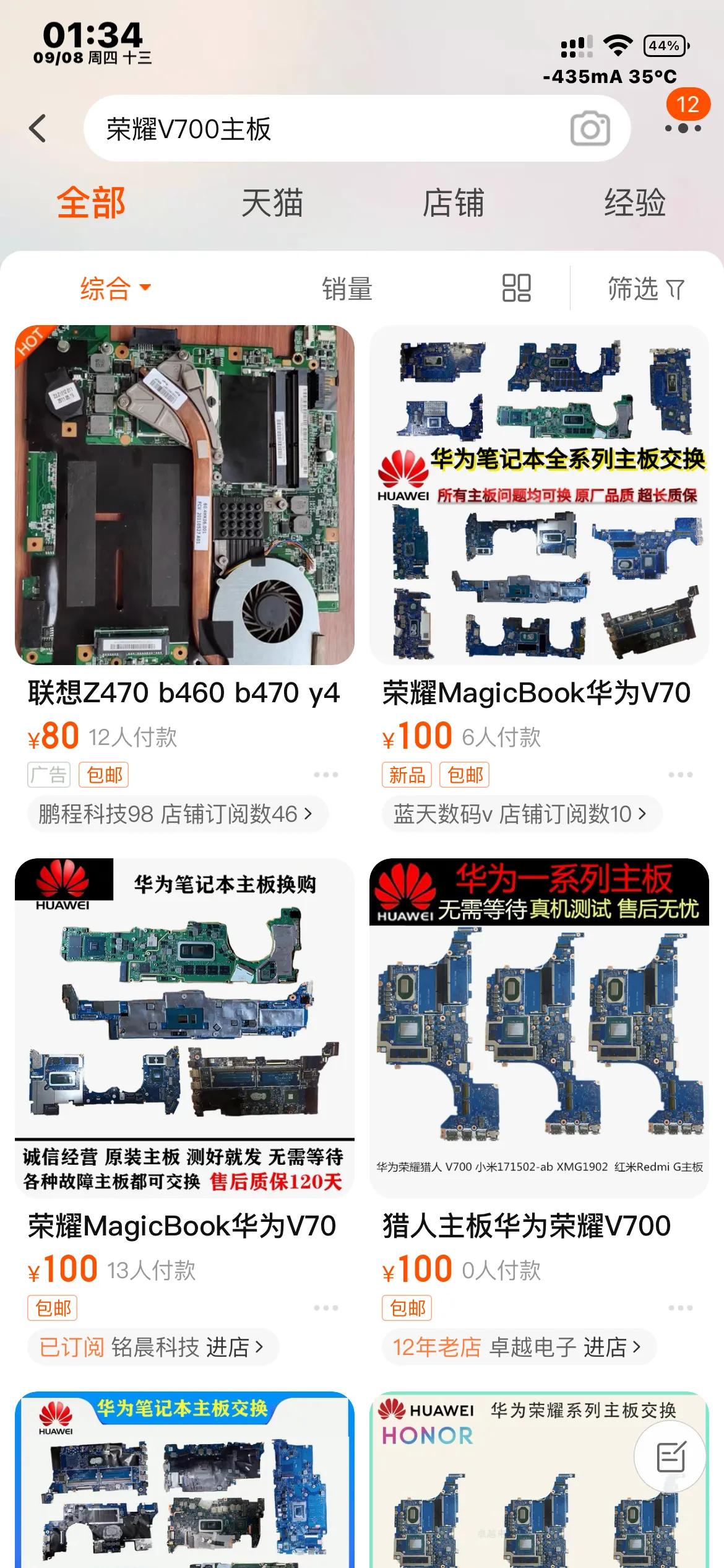 淘宝笔记本主板兑换靠谱吗,淘宝主板交换靠谱吗