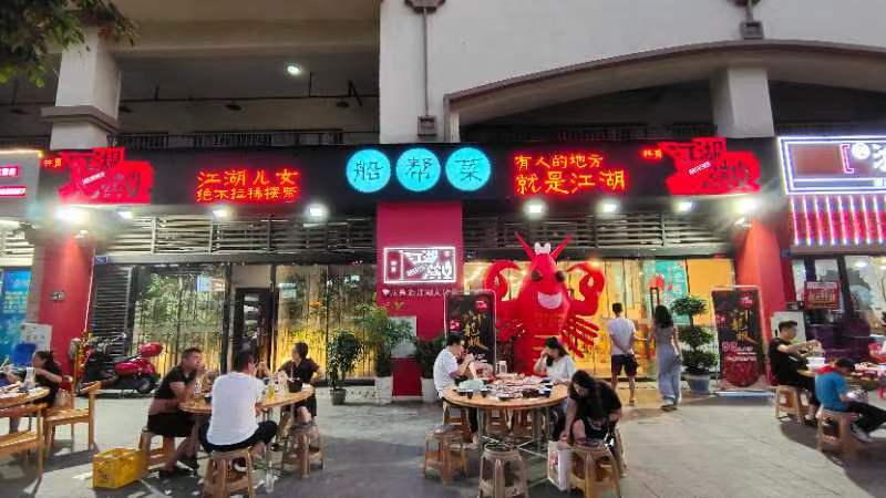 兔巴哥普洱市,兔巴哥鲜兔火锅