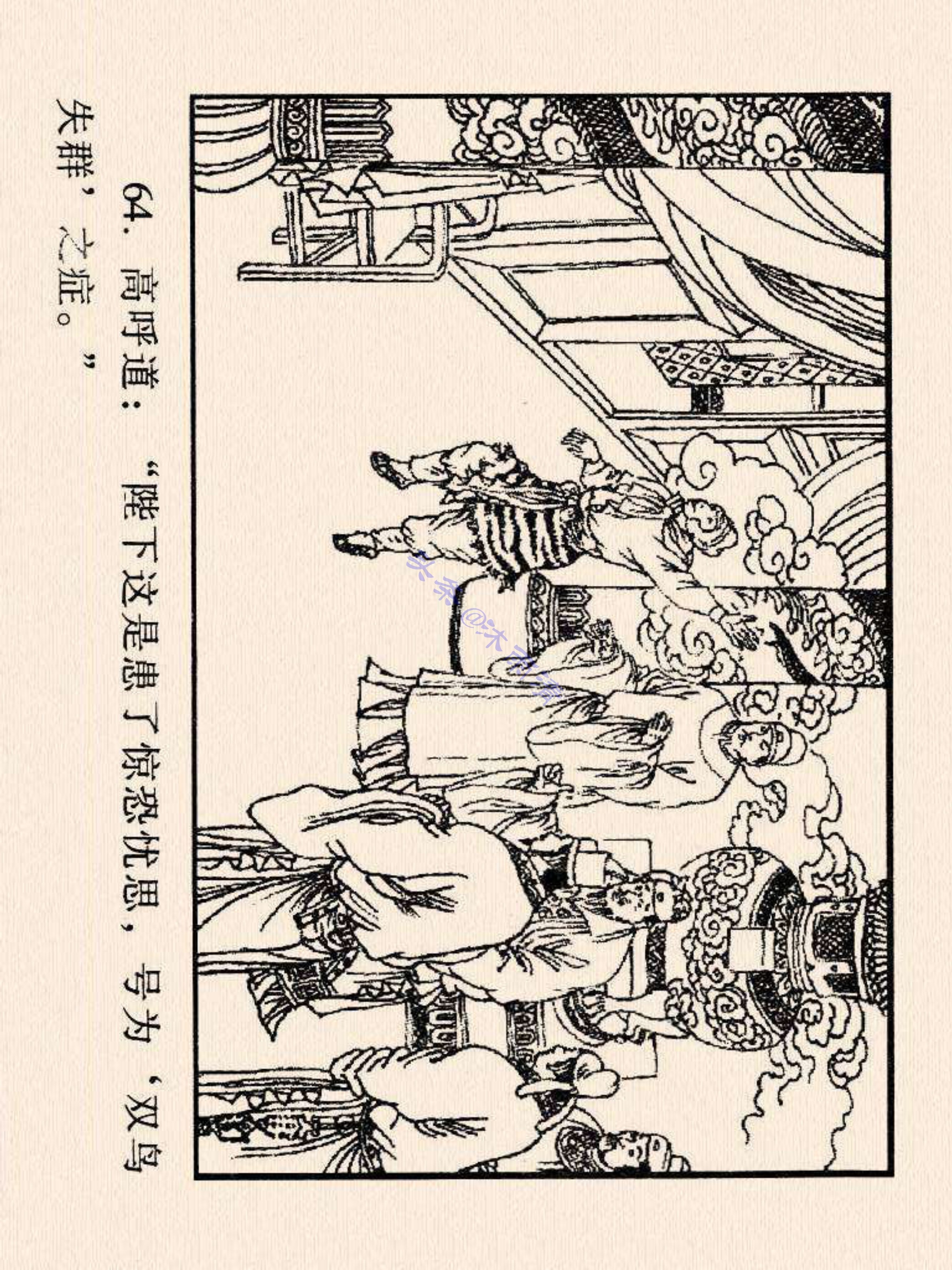 西游记连环画故事选22,连环画西游记28智战三魔