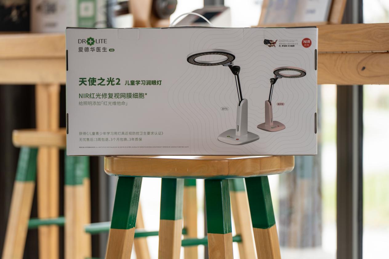 智商税还是护眼专家？爱德华医生天使之光2儿童学习润眼灯测评