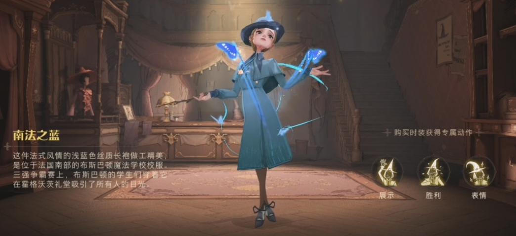 哈利波特手游男角色装扮,哈利波特男款变色服装