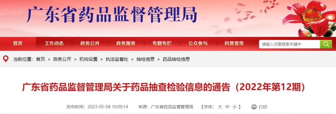 3家药企生产劣药被曝光,市场监管局查出劣药案例