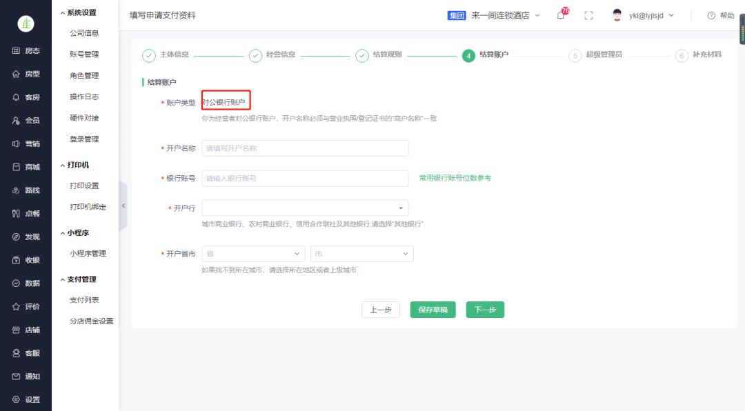 怎么开通微信支付不用抖音,怎样开通平台微信支付