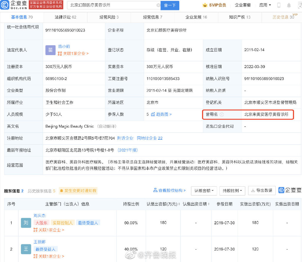 整容医生被换脸成通缉犯电影,整容医生被换脸成通缉犯电视剧