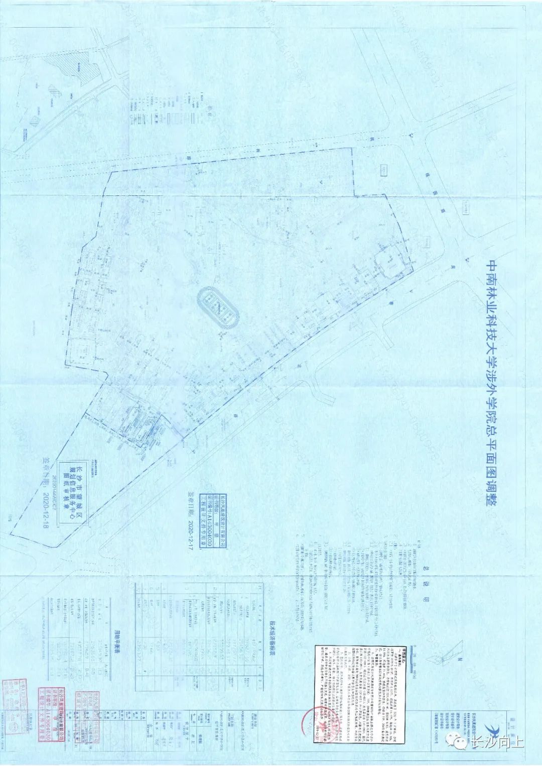 林科大涉外学院和张家界学院,湖南长沙林科大涉外学院