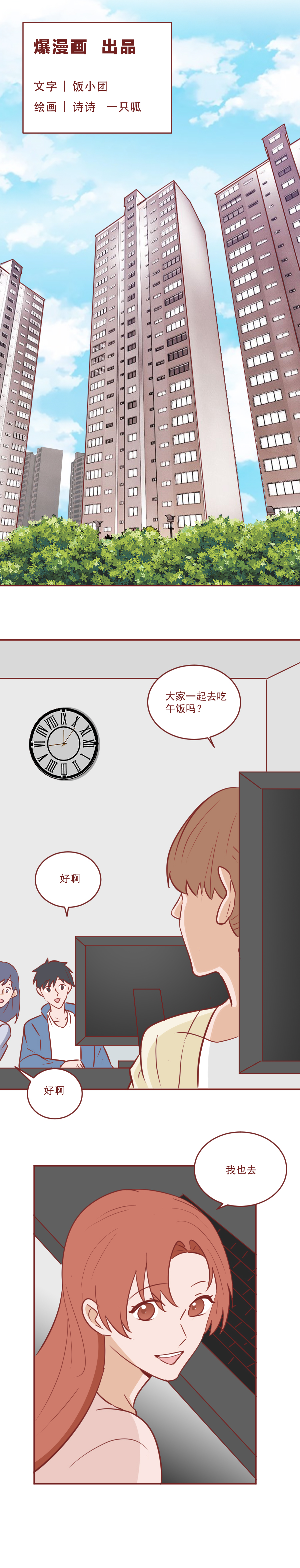 为了满足*窥偷**的欲望，他在女同事的镜子里装了4个摄像头