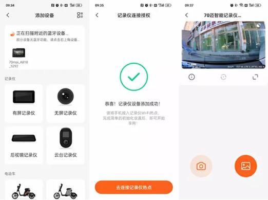 70迈行车记录仪a810,4k120帧行车记录仪评测