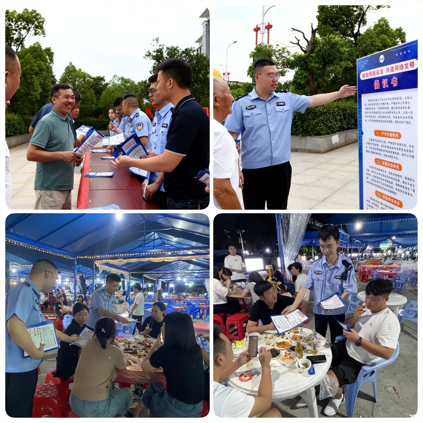 【百日打谣专项行动】江西上饶各地网警开展*制抵**网络谣言清朗网络空间线下主题宣传活动