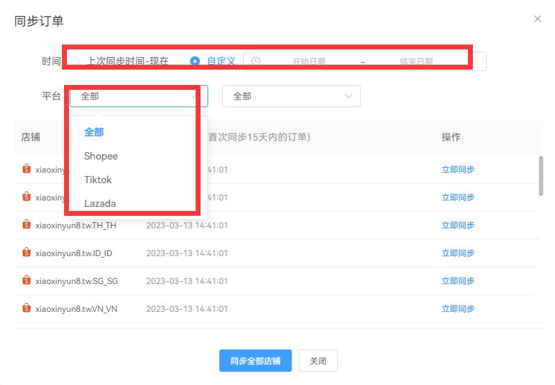 虾皮打印快递单,虾皮订单怎么打印