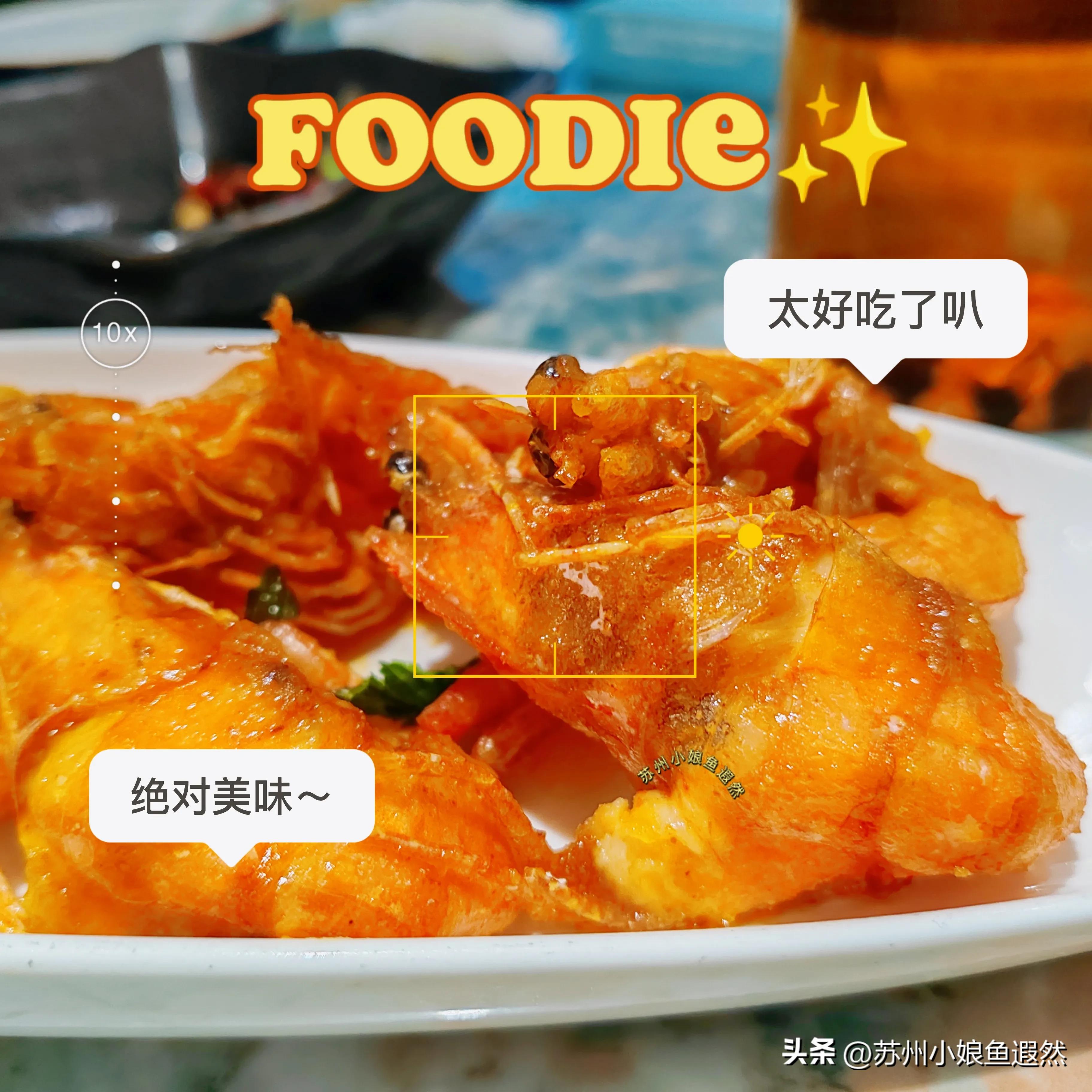 墨乙绿炒饭与秘制元宝虾，都是第一次品尝，颜味双绝