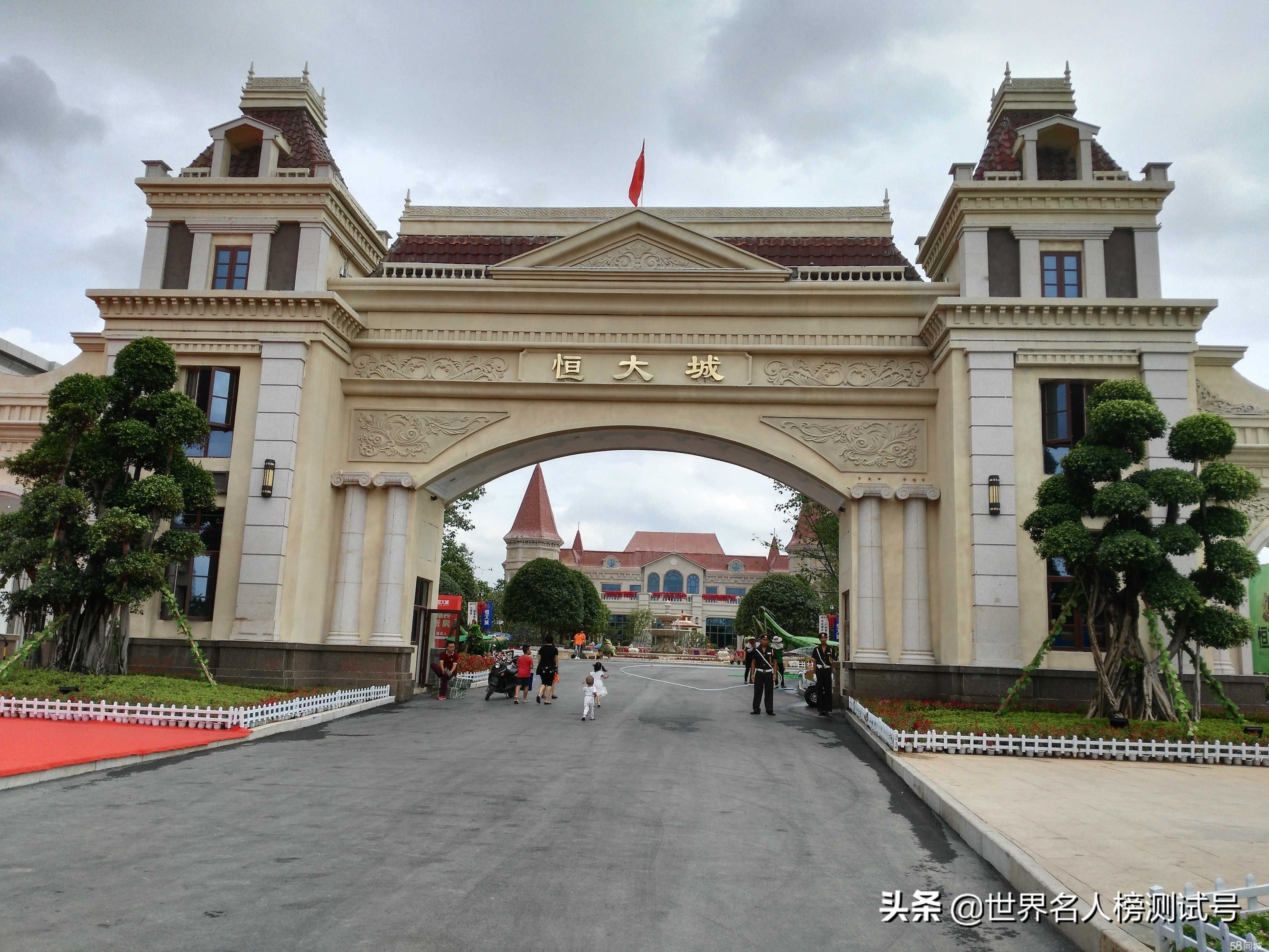 深度分析一下恒大和许家印的问题,许家印回应恒大资金紧张问题