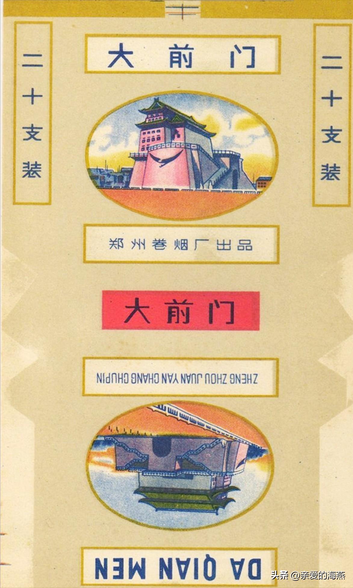 十种爷爷抽的烟,爷爷辈抽过的香烟