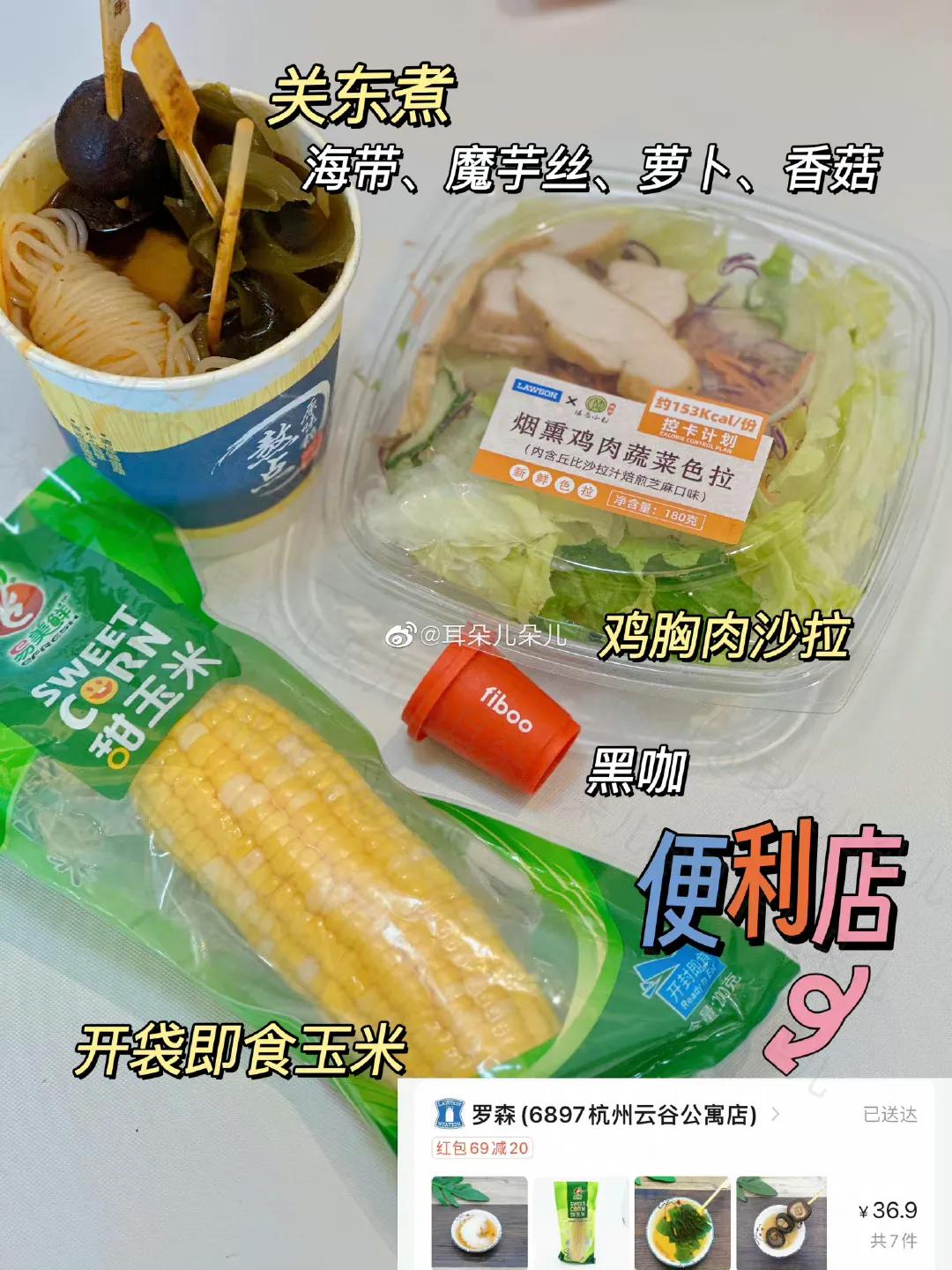 减脂餐午餐保温饭盒,减脂餐外卖食谱一日三餐