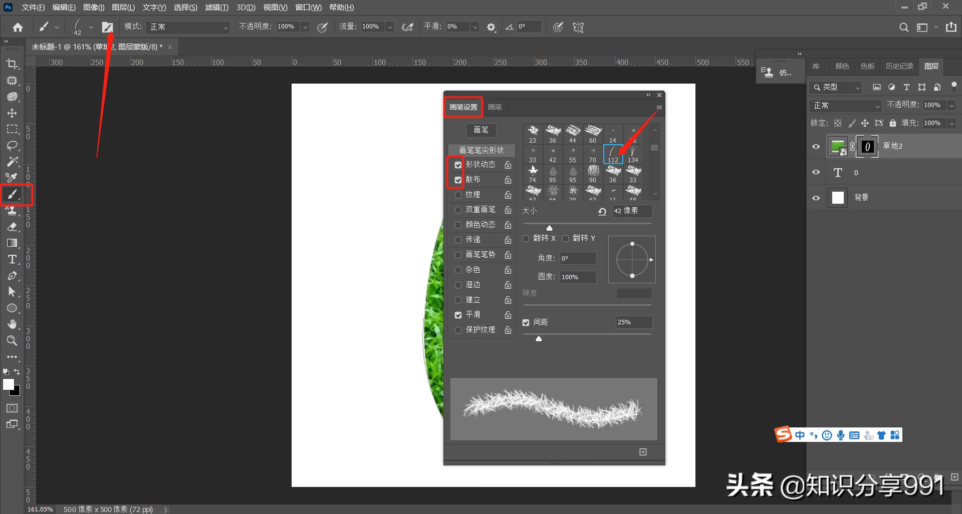 长草的数字0立体效果制作流程