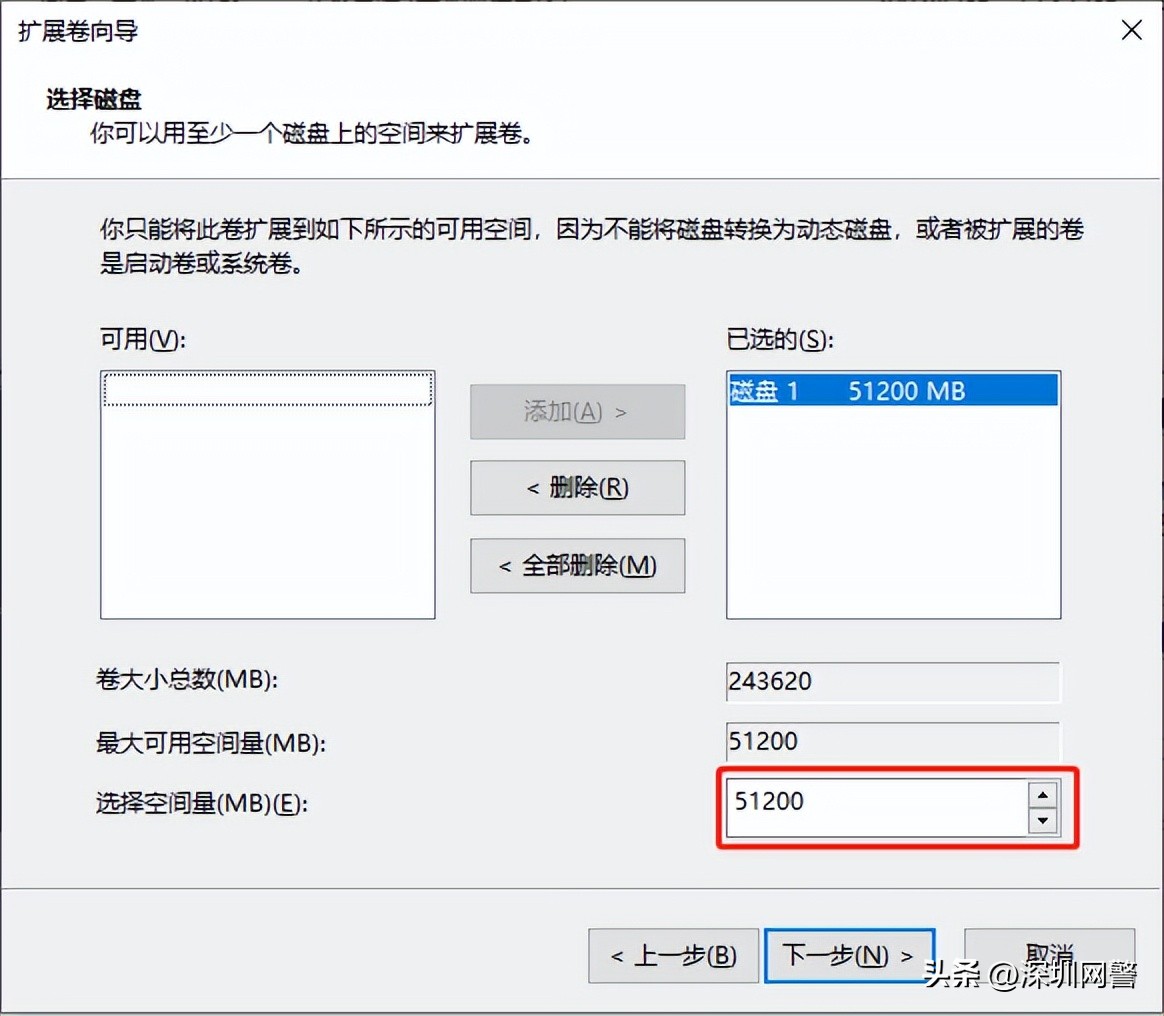 #净网2023#网警手把手教你给电脑磁盘分区