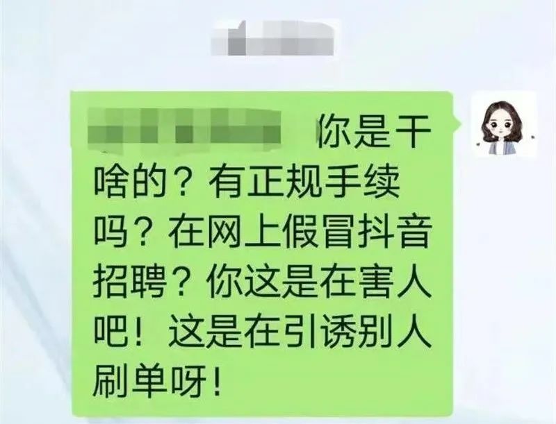 十堰女警被拉入刷单群,反手一个“王炸”,*子骗**秒怂...