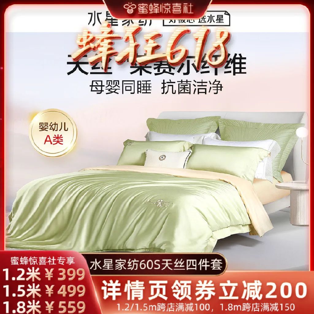 蜜蜂惊喜社618直播间预告,蜜蜂惊喜社618结束时间