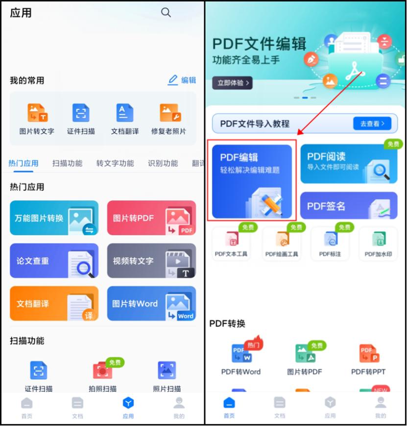pdf有什么办法能编辑,pdf是怎样编辑出来的