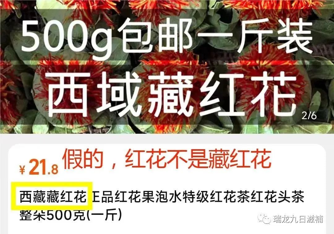 武则天的养颜秘笈——藏红花（功效、食用方法、真假鉴别）