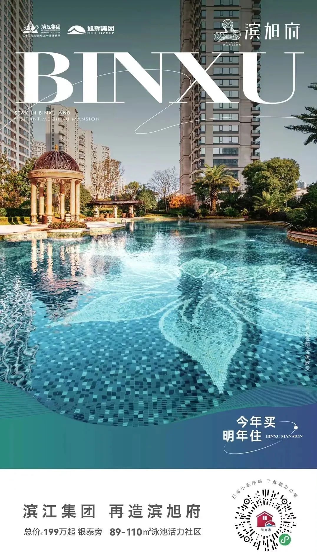 为何这个项目受到年轻人的偏爱？“滨江造”的200万级王炸