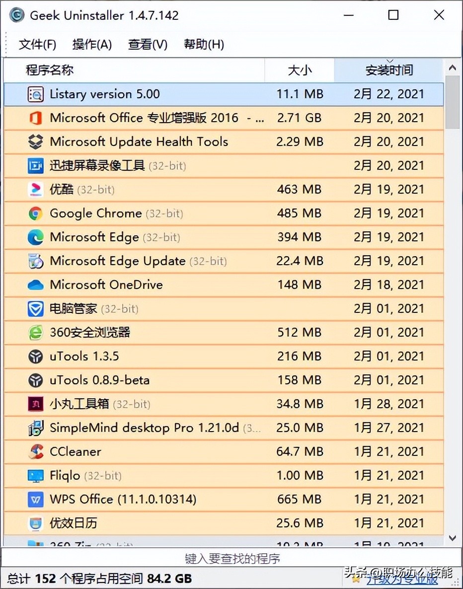 8款苹果手机必备的宝藏软件,8款免费好用宝藏神器