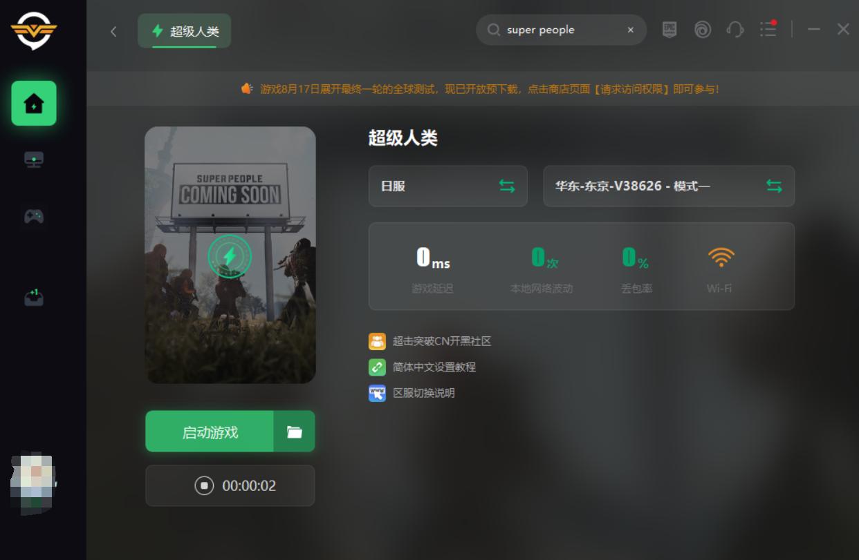 瓒呯骇浜虹被瓒呭嚮绐佺牬鎬庝箞璁剧疆涓枃,瓒呯骇绐佺牬鍑犱汉鑱旀満